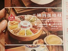 -怪噜范·老贵阳街头名小吃(汇金星力城店)