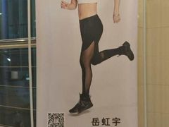 -UltraForce超源健身私教工作室(长楹天街精品店)