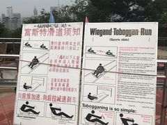 导游图-富斯特索道