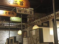 -辛香汇·锦里丨现炒川菜(和信宝龙店)