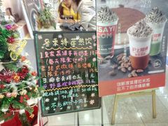 -沪上阿姨·精选茶饮(十一经路店)