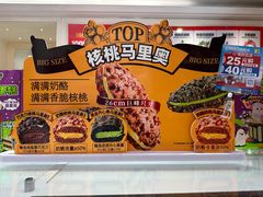 -味多美蛋糕(百旺商城店)