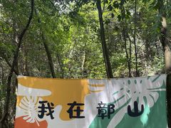-鄣山大峡谷