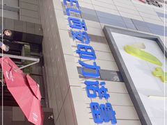 -西安君富酒店(大明宫龙首原地铁站店)