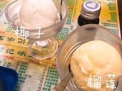 -顺记冰室(宝华路店)