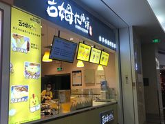门面-小熊吉姆(kkone店)