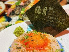 七彩宝石海鲜饭-隐月· 㐂和食屋(芝罘万达公馆店)