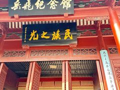 -岳王庙