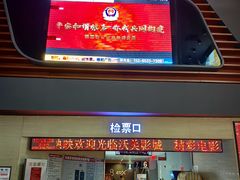 -沃美影城焕影岛LED/中国巨幕(万象汇店)