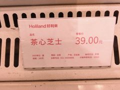 菜单-好利来(七宝领展广场店)
