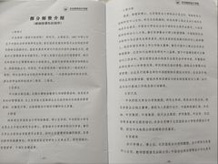 -北京国家会计学院