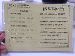 菜单-稻香酒家(天河城店)