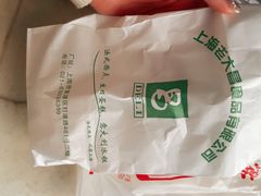-老大昌(淮海中路店)