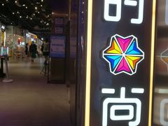 -南京时尚莱迪购物广场(正洪街店)
