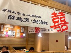 -邹开喜·炭炉鸡煲·海鲜火锅(虹口足球场店)