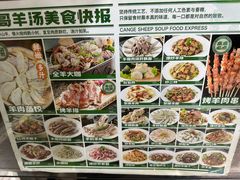 -灿哥羊汤(果园店)