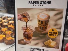 -PAPER STONE BAKERY(天汇广场店)