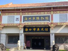-海口市博物馆