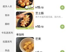 -糖匠(垂虹路店)