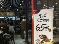 -火炉火自助餐(枫蓝国际店)