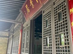 -南山风景名胜区