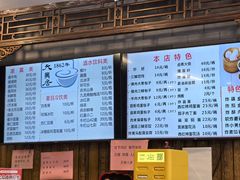 -天兴居(鲜鱼口街店)