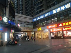 -曼哈顿商业广场(升龙广场店)