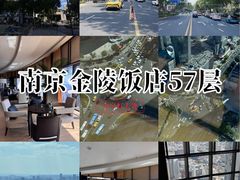 -南京金陵饭店