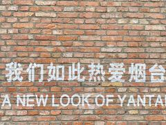-烟台金沙滩海滨公园