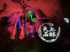 -天河潭旅游度假区