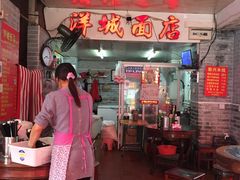 -洋城面店(荔塱农副产品综合批发市场店)