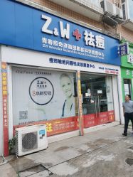 -玫莉蔻皮肤管理中心