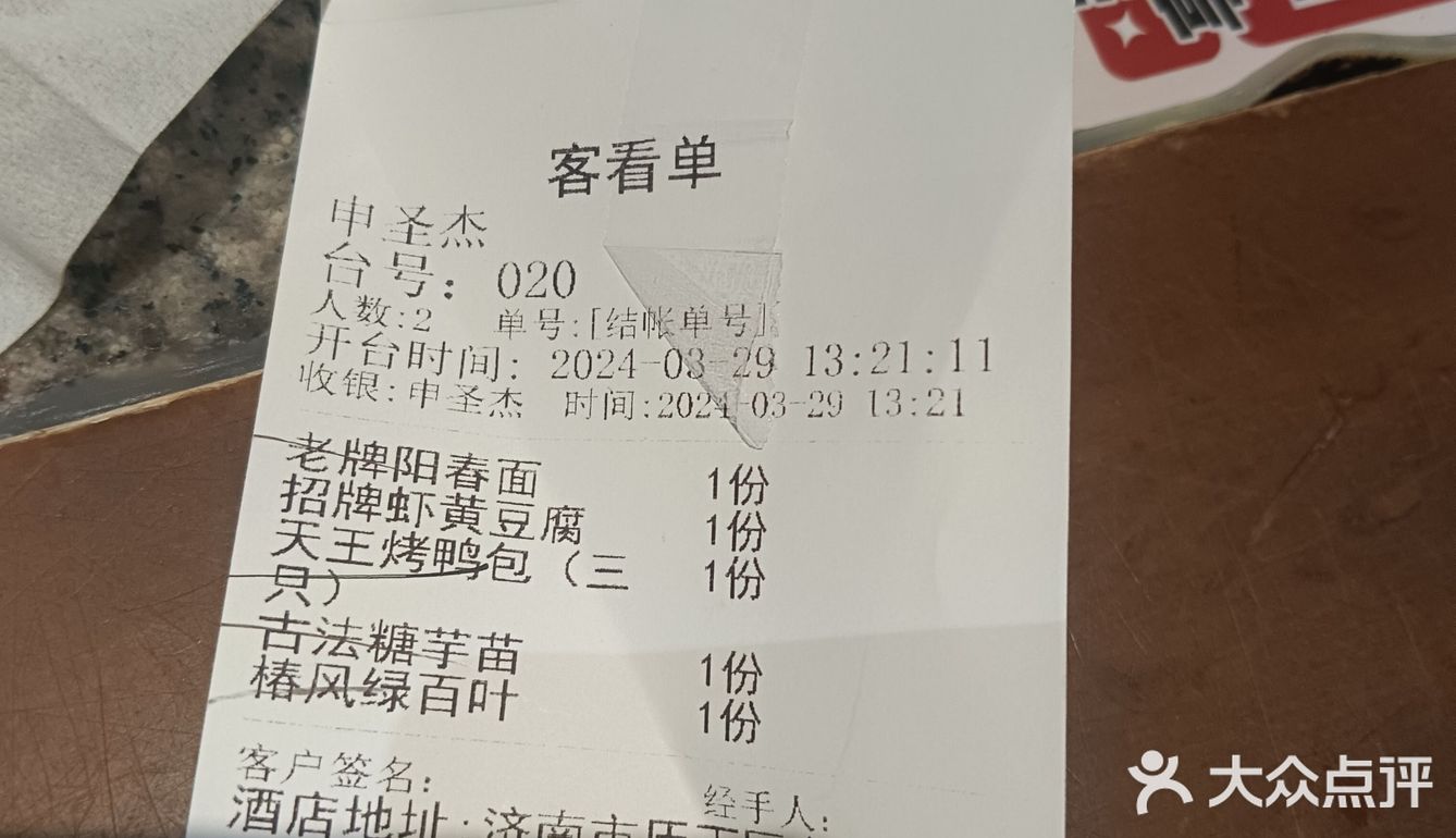 在济南终于吃到南京大牌档了