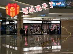 -COACH蔻驰(华润万象城店)