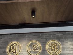 -同心楼(解放北路店)