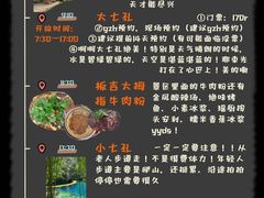 -贵厨酸汤牛肉(花果园国际中心店)