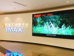 -深圳百老汇电影中心(IMAX万象天地店)