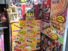 -利强记北角鸡蛋仔(弥敦道店 )