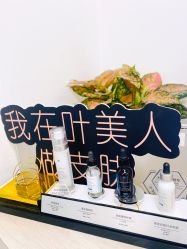 点击看大图 -叶美人医疗美容
