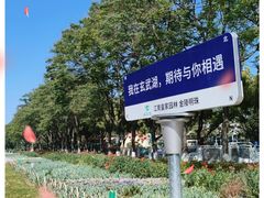 -玄武湖景区-情侣园游乐场