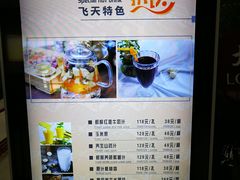 菜单-飞天大厦清真餐厅