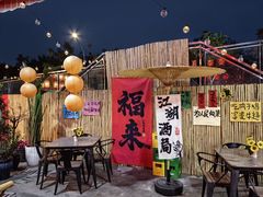 -郭婆婆疯子鸡·土货江湖菜馆