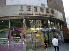 -上海置地广场(南京东路店)