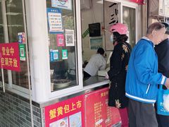 -易家桥黄忠明点心铺(易家桥菜市场店)
