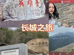-慕田峪长城
