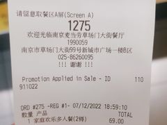 -麦当劳(新城市广场店)