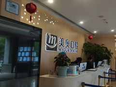 -合肥美奥口腔·种植矫正中心(政务院)