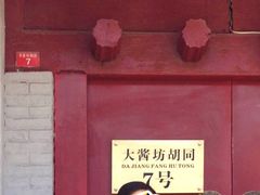 -丽江庭院之爱在路上(西单店)