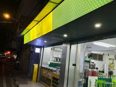 -老胡甜汤(龙眼店)