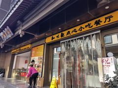 -知味观(湖滨总店)